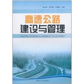 创造世界公路史上奇迹的“两路”